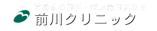 前川クリニック